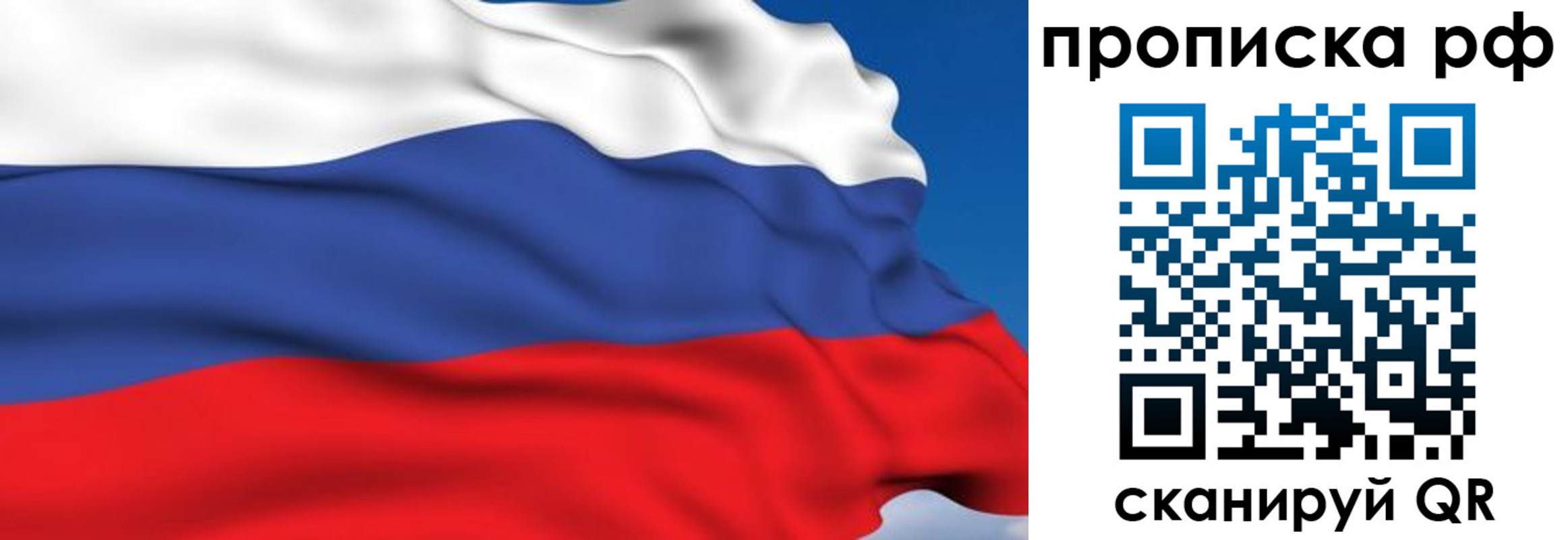 временная прописка в Трёхгорном